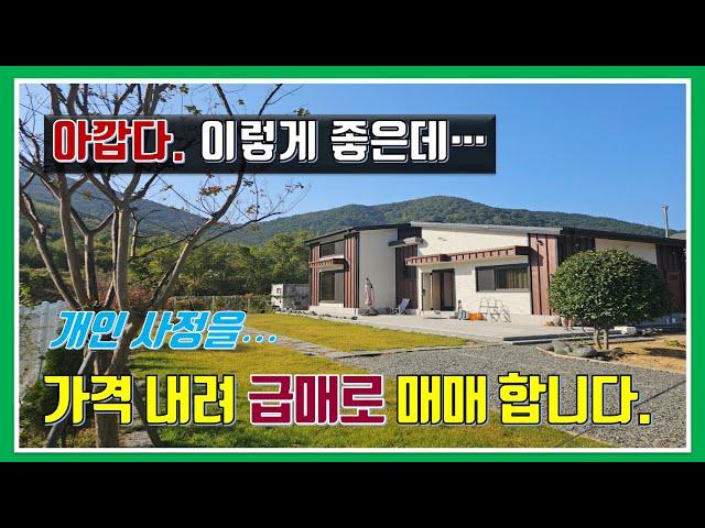 전원주택매매 - 매물967번(아깝다.  이렇게 좋은데...   갑작스런 사정으로 가격 내려 급매)