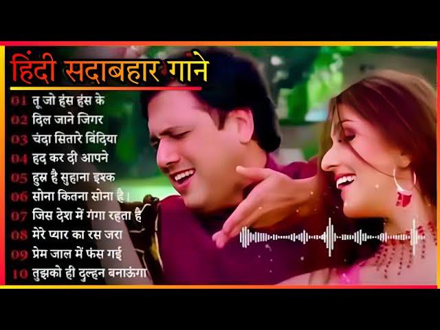 90's Old Hindi Song , 90s Love Song Udit Narayan  Alka yagnik Kmar Sanu Sonu..