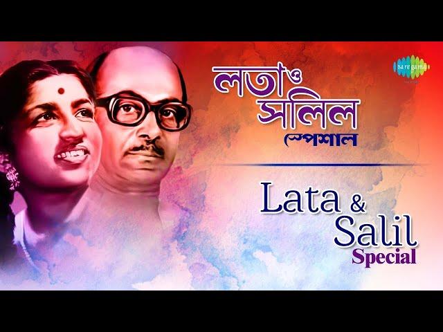 The Magic of Lata Mangeshkar & Salil Chowdhury | Carvaan Classic Radio Show | Nostalgic Bengali Song