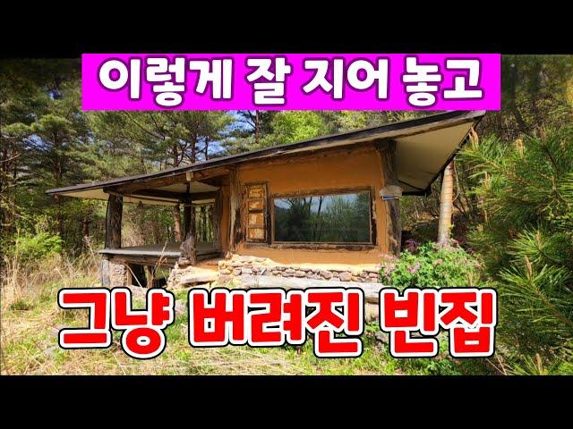 평창 진부면 ktx 도 들어오는 시골마을위 끝쪽에  별장같은 좋은집이 그냥 버려진 채로 남아있네요