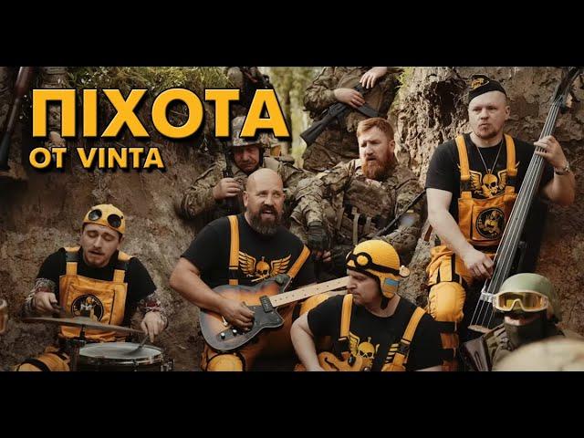 OT VINTA - Піхота (Official video)