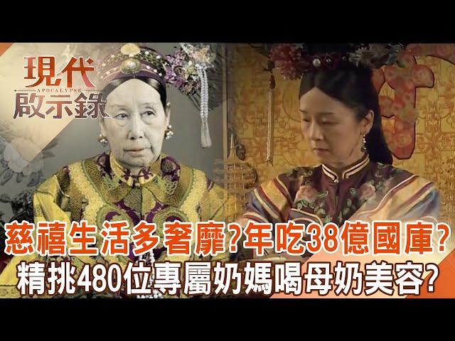 Empress Cixi selected 480 wet nurses who only drank breast milk and especially loved tiger whip