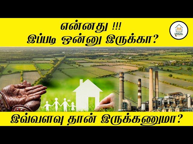 யார் எவ்வளவு நிலம் வைத்து கொள்ளலாம்?