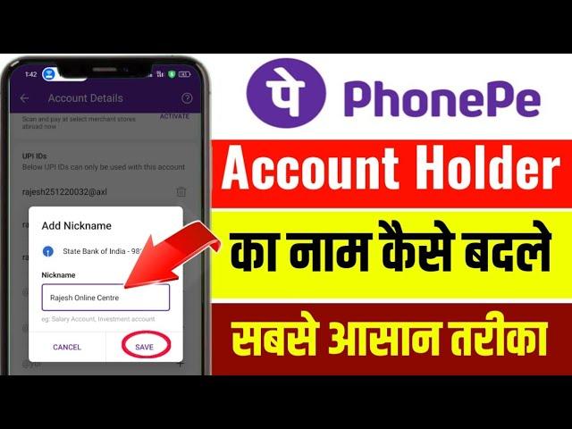 Phonepe Se Bank Account Holder Name Change | How To Change Phonepe Account Holder Name Change