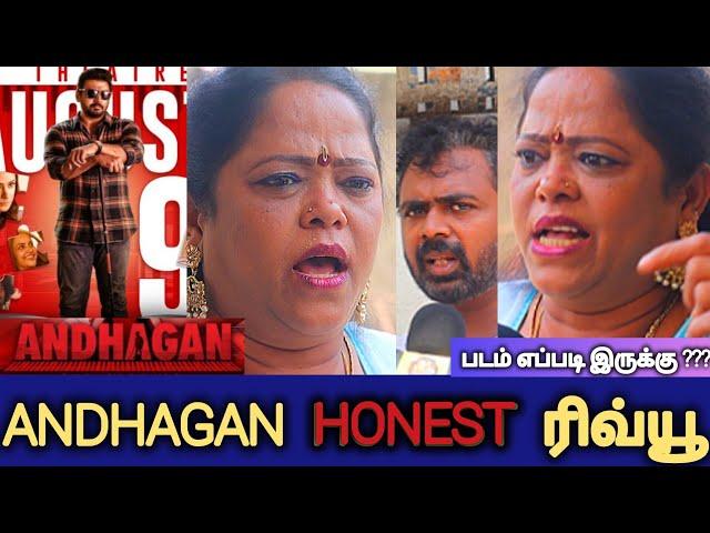 Andhagan Movie Review | Andhagan Public Review | Andhagan Fdfs Review | VJ LINGA | Prashanth