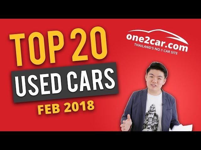 One2Car- Thailand Top 20 Used Car Search - Feb 2018