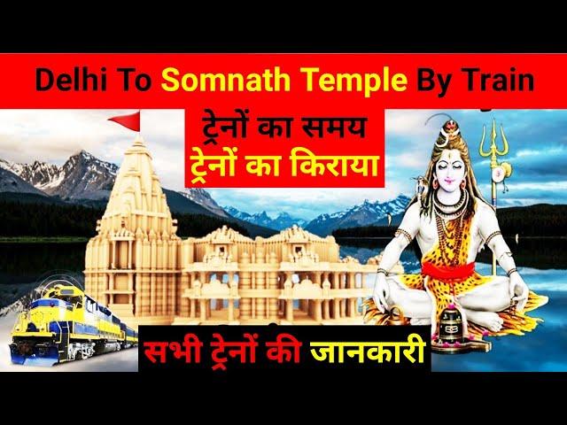 Delhi se somnath kaise jaen, Delhi se somnath ki train, Delhi to somnath train by train