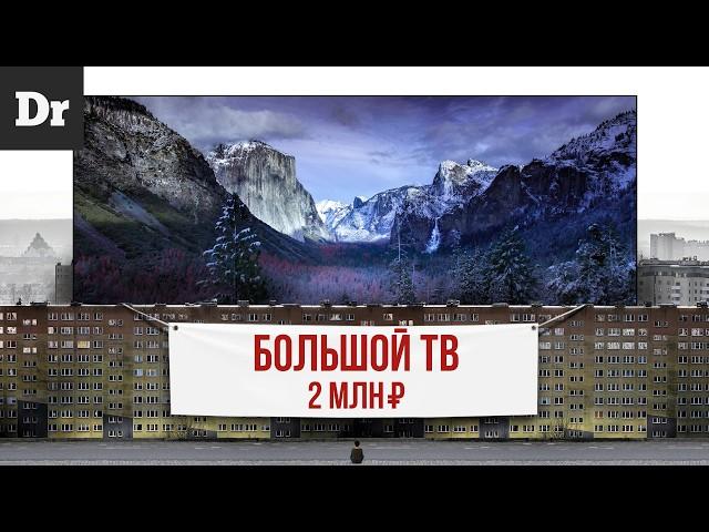 ПОЧЕМУ БОЛЬШИЕ ТВ настолько ДОРОЖЕ? | ОБЪЯСНЯЕМ