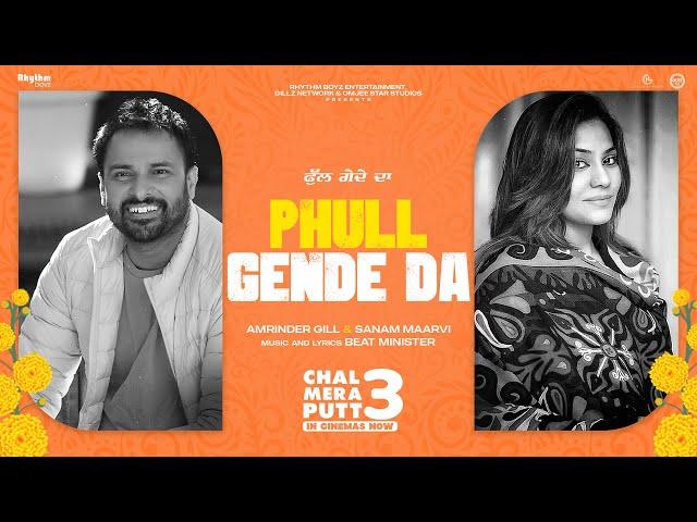 Phull Gende Da - Full Video | Amrinder Gill | Sanam Maarvi | Beat Minister | Rhythm Boyz