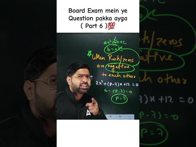 Board Exam mein pakka ayga ( Part 6 )#viralmathtricks #cbse #mathstricks #boardexam #class10th