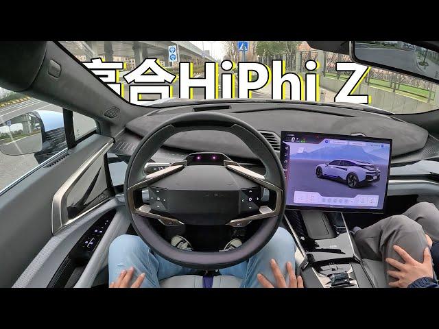 2023 All New HiPhi Z(高合HiPhi Z) EV Performance Sedan GT