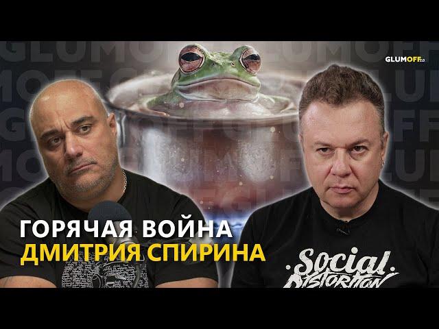 Дмитрий Спирин («Тараканы!») – политическое заявление, новый альбом, панк, Аргентина Милея | GlumOFF