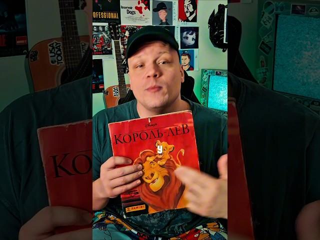Скам из моего детства