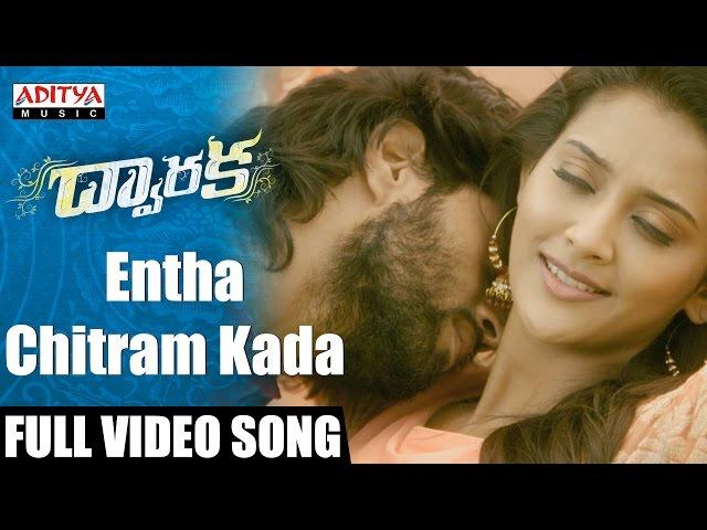 Entha Chitram Kada Full Video Song || Dwaraka Video Songs || Vijay Devarakonda, Pooja Jhaveri