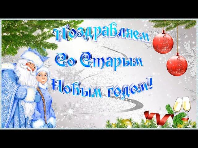 Happy Old New Year. Beautiful greeting with the Old New Year