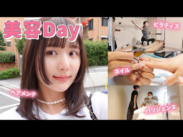 【美容vlog】最近の美容メンテナンスまとめヘアメンテ | 美容院 | ネイル | ピラティス | パーソナルジム etc.