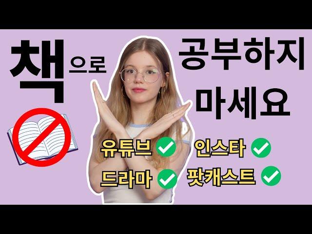  영상으로 스페인어 배우기  나의 추천들: 유튜브, 드라마, 팟캐스트, 인스타...