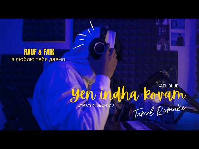 Yen Indha Kovam - Kael Blue