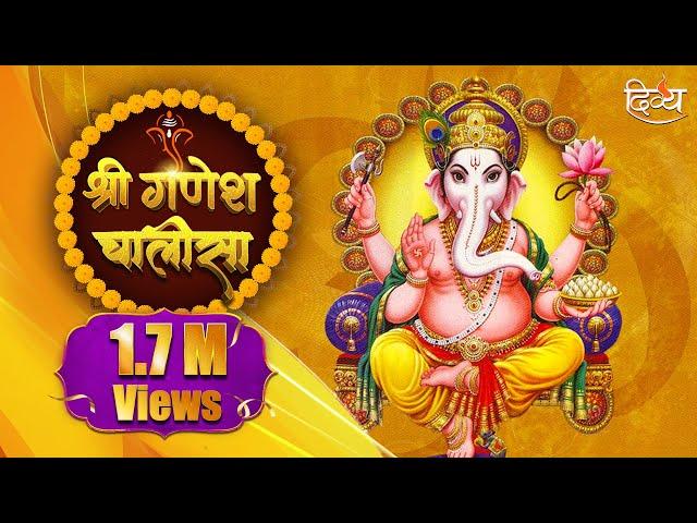 Ganesh Chalisa | Channel Divya