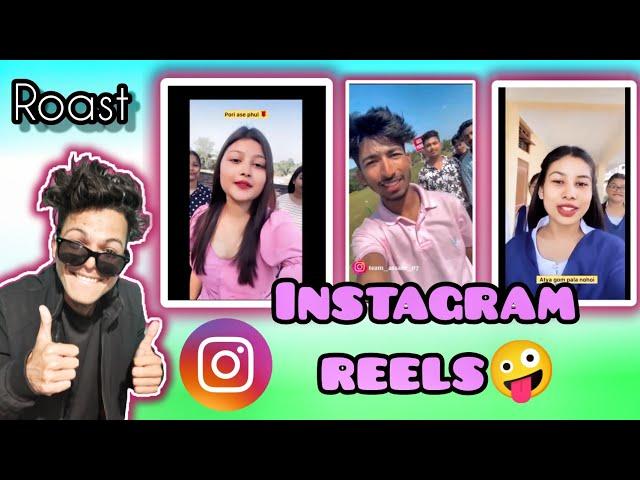 VIRAL INSTAGRAM REELS ROAST  || FUNNY ROAST - TENGA NIDIBA