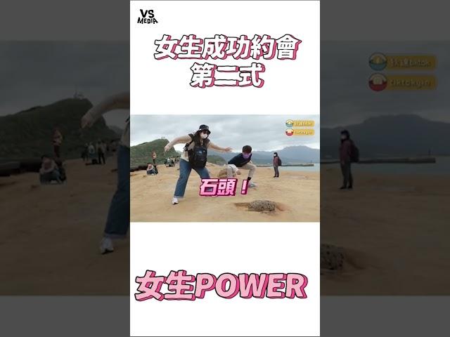 完全不會讓男朋友擔心XD #招數