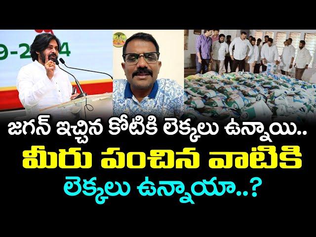 Kethireddy Reaction On Pawan Kalyan Comments : PDTV News