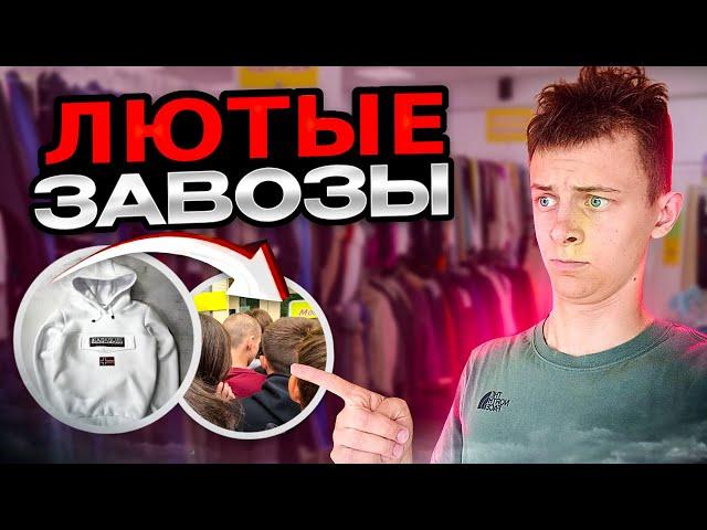 ЛЕТНИЕ ЗАВОЗЫ | ШТУРМУЮ ЗАВОЗЫ | СЕКОНД ХЕНД ПАТРУЛЬ