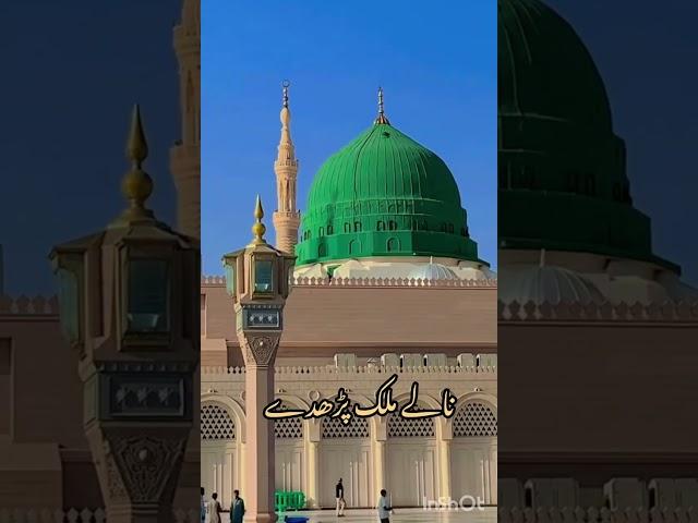 Best Rubai Parho Parho darood Hazoor (s.a.w) uty by Kamran Chakwal Panjabi rubai