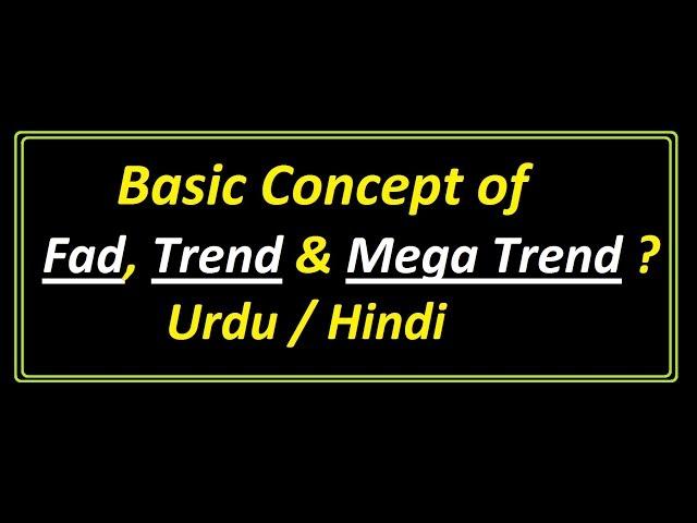 What is Fad, Trend & Mega Trend ? Urdu / Hindi