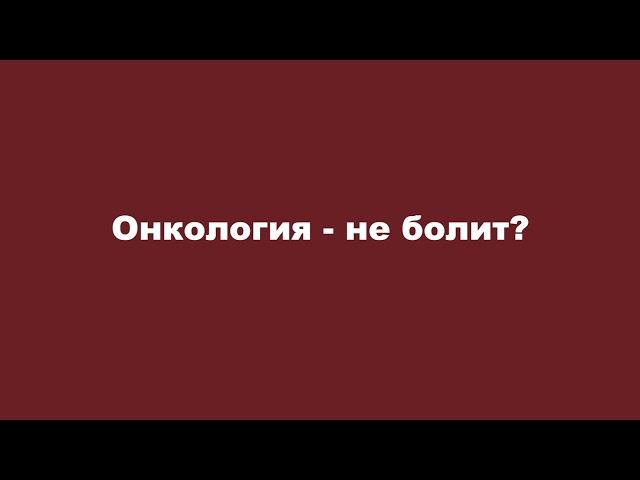 Онкология родинок. Удаление родинок