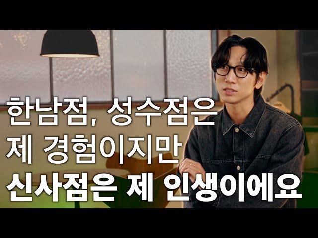 신사동에서 가장 사랑받는 10년차 카페의 성장 스토리 | 마일스톤 커피(Milestone coffee)