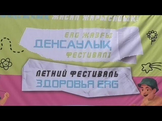 Летний фестиваль здоровья_  разрез Восточный_ 2025