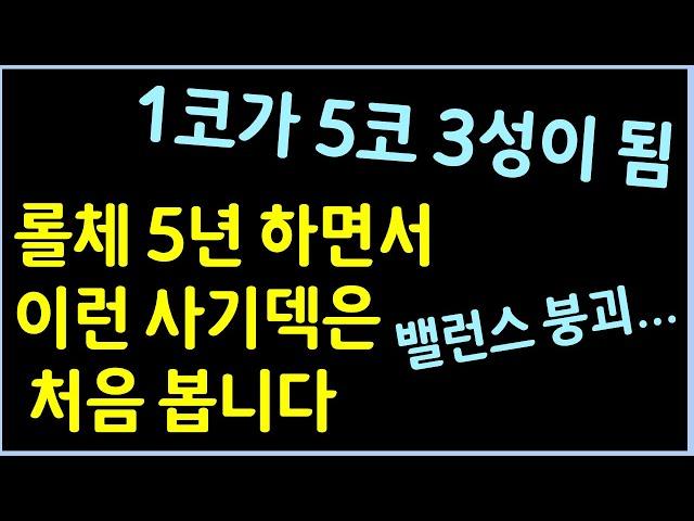 전세계 랭커들이 경악한 뉴메타... 1코가 4코 3성한테 스킬 5번 맞아도 풀피인데 평타딜이 9천씩 뜹니다 ㄷㄷㄷㄷ