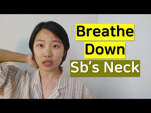 [영어회화] Breathe down my neck