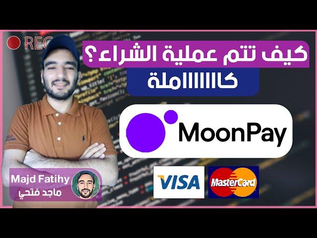 Buying from MoonPay Buying digital currencies with Visa