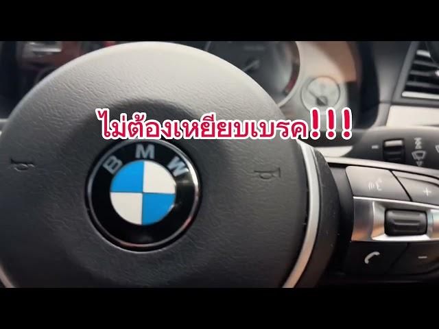 มาดูวิธีการ Reset ไฟ Service ใน bmw F Series กัน