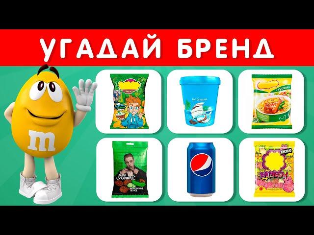 УГАДАЙ БРЕНД ПО УПАКОВКЕ / EMOJI COOL 