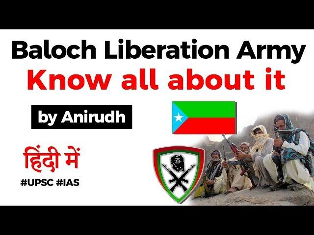 Baloch Liberation Army - Facts you must know about BLA - Current Affairs 2020 #UPSC #IAS