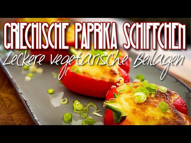 Griechische Paprika Schiffchen   leckere vegetarische Beilage vom Grill #vegetarisch #rezeptidee