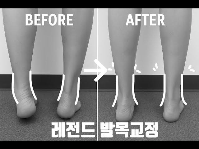 이 동작들을 따라하면 발목이 몰라보게 좋아집니다 | 최고의 발목교정운동