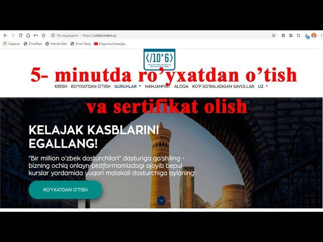 One million registratsiya uzbekcoders.uz da 5 minutda ro'yxatdan o'tish va sertifikat olish