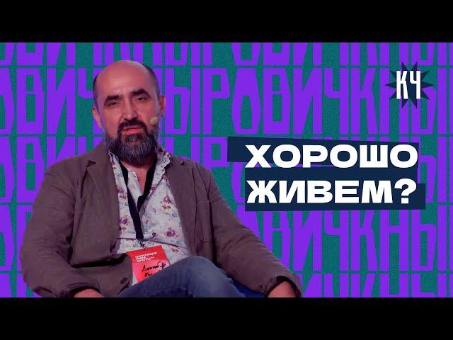 Как хорошо живут беларусы: еда, авто, сбережения доходы беларусов / Конференция «Новой Беларуси»