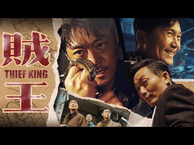 Thief King | Non-stop Action Thriller with No Bathroom Breaks | Gunfight | Kung-fu