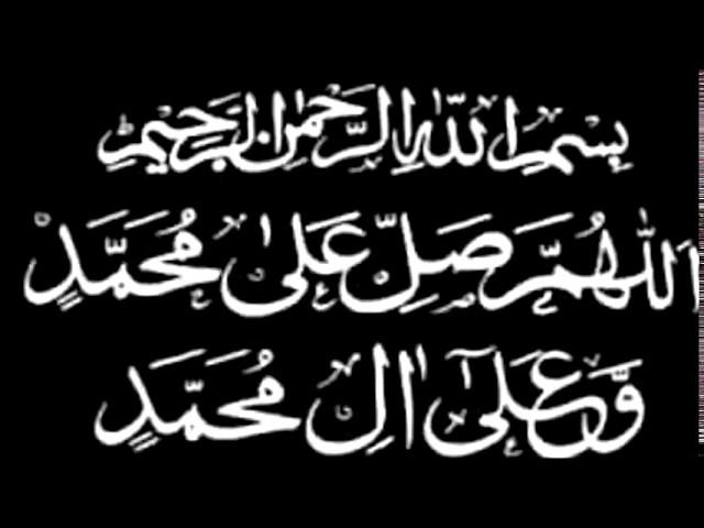 Beautiful Salawat on the Prophet (sallallahu alaihi wasallam) 1000 times