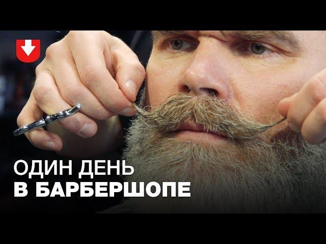 Блог барбера | Как работает мастер по мужским стрижкам