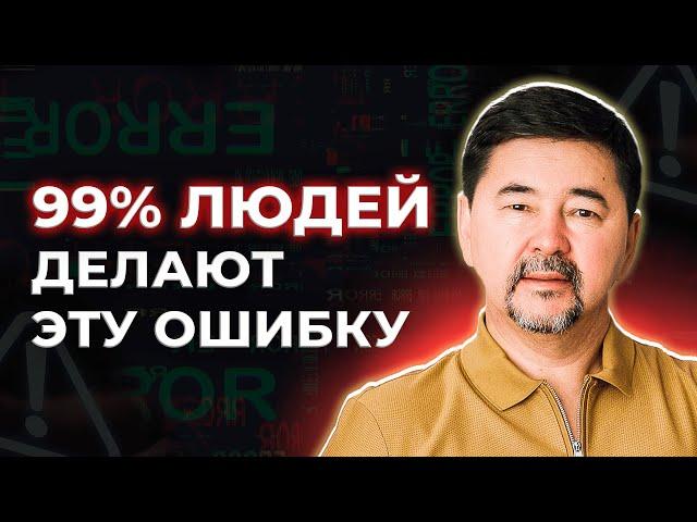 Как ставить цели чтобы они достигались | Маргулан Сейсембай