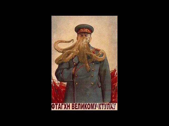 Михаил Елизаров — Некрономикон