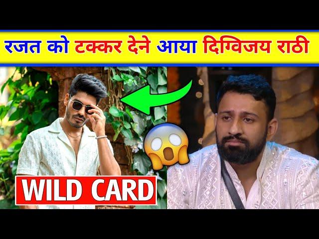 Digvijay Singh Rathee Wild Card Entry In Bigg Boss । Digvijay Singh Rathee in bigg boss wild card