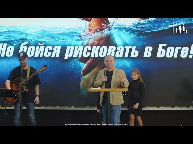 Конференция церквей "Новый Завет" г. Старая Купавна (15.01.2022)