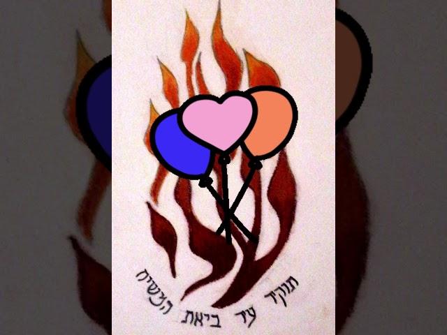 משיבת נפש - אות יז' - רבי נחמן מברסלב זצ"ל